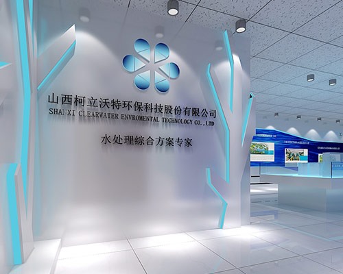 柯立沃特環(huán)?？萍脊煞萦邢薰舅鬯箯d設計